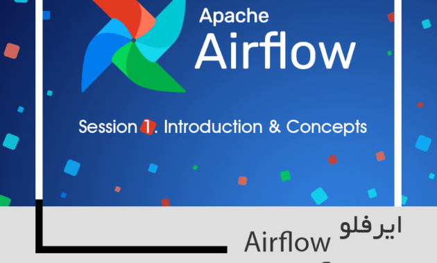 جلسه اول آموزش ایرفلو